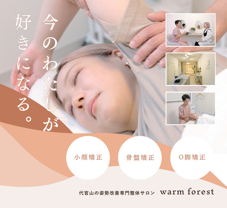 warm forestバナー