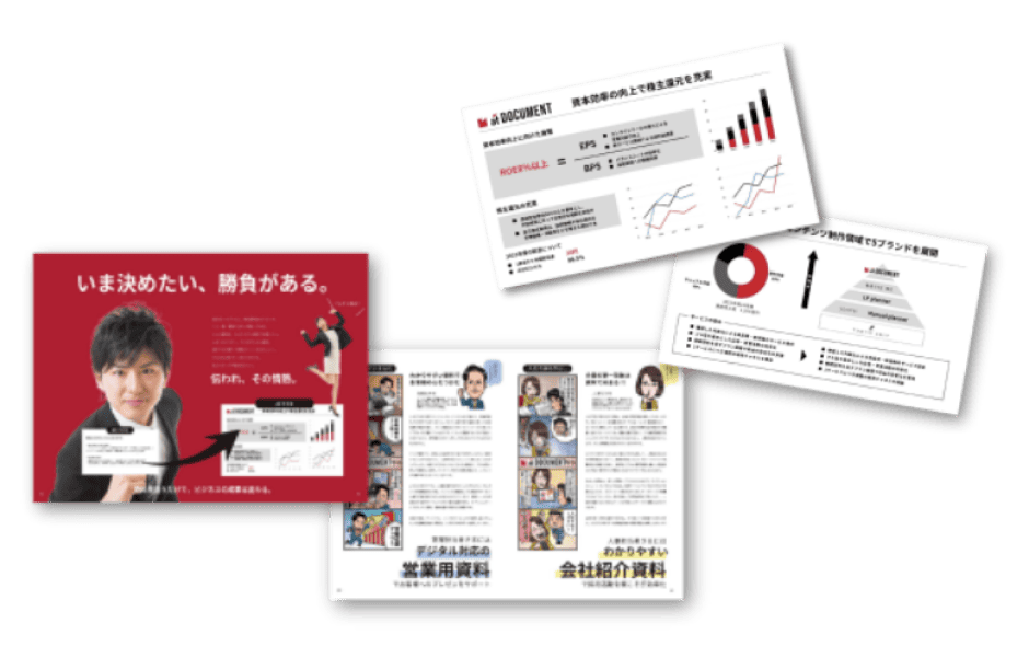 at DOCUMENT 資料作成代行サービス